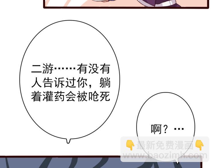 第8话 印记18