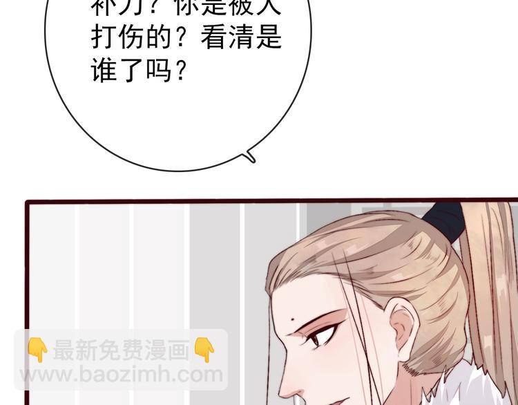 第8话 印记24