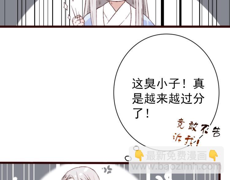 第8话 印记3