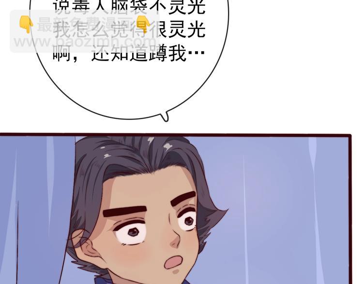 第8话 印记34