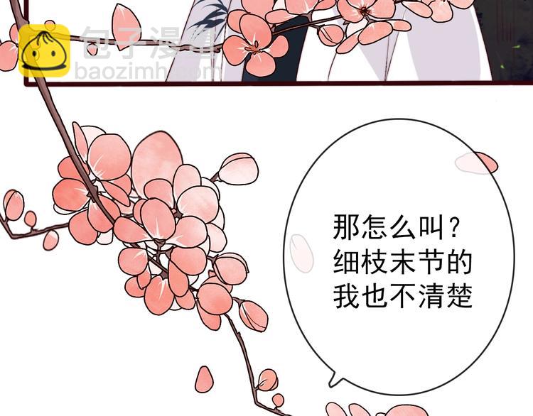 第8话 印记45