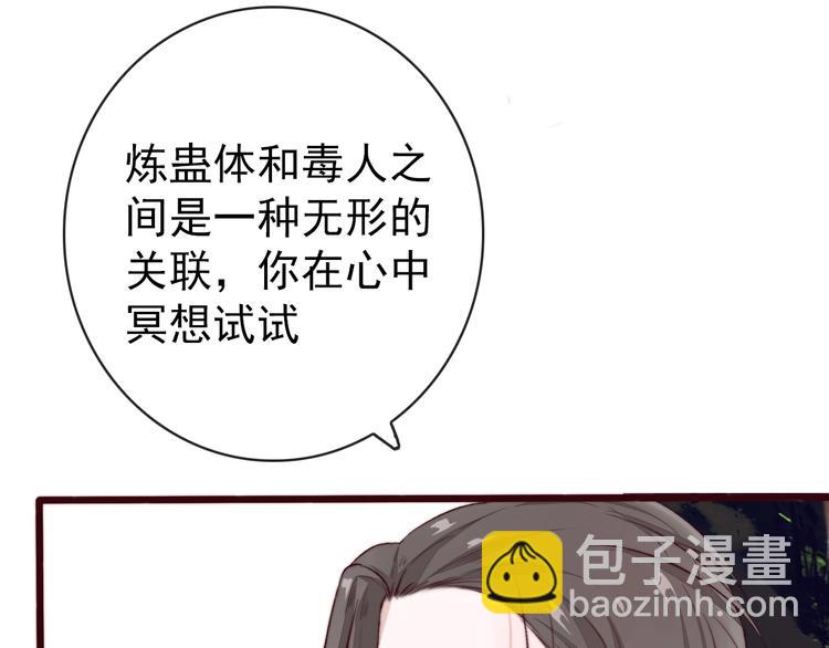 第8话 印记51