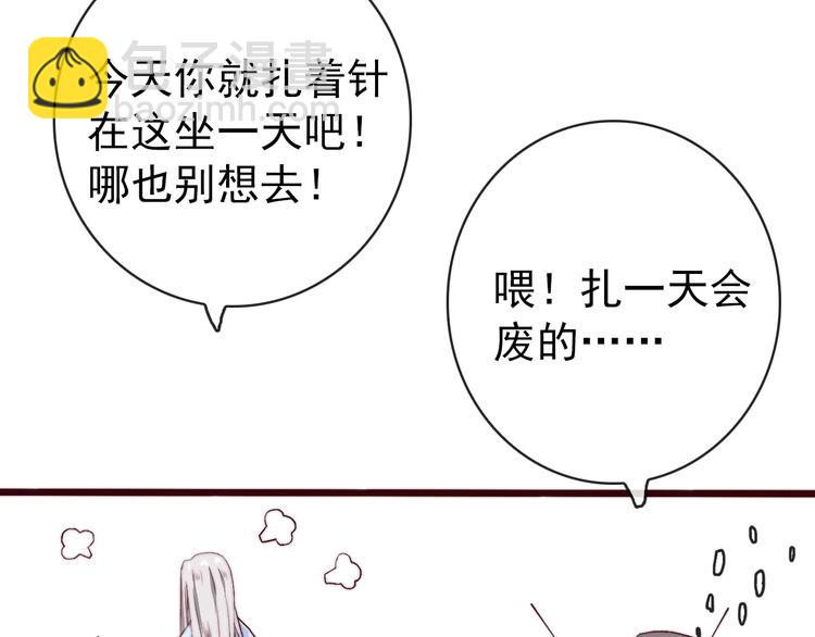 第9话 送花19