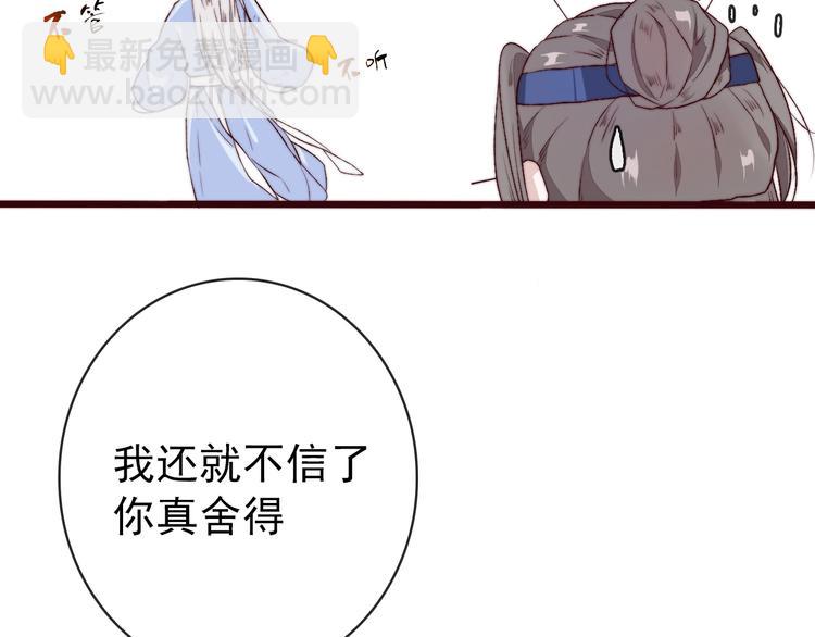 第9话 送花20