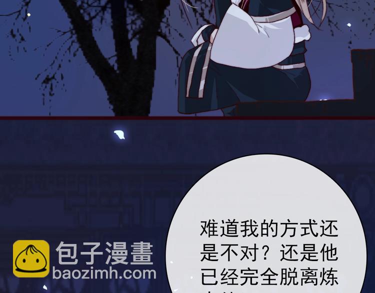 第9话 送花39