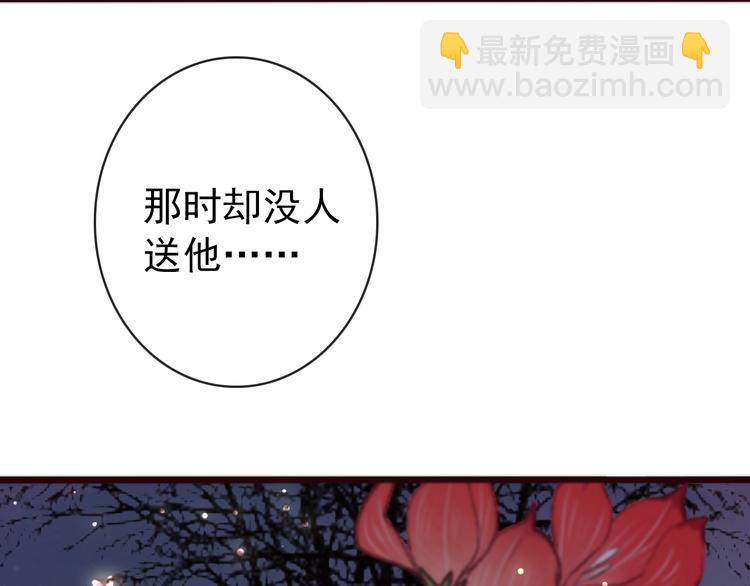 第9话 送花68