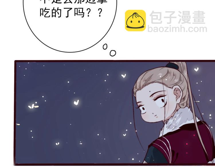 第9话 送花75