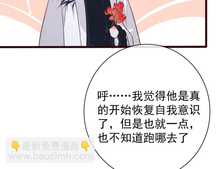 第9话 送花79