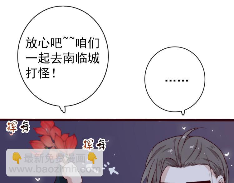 第9话 送花86
