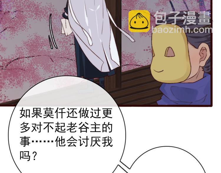 第10话 离谷7
