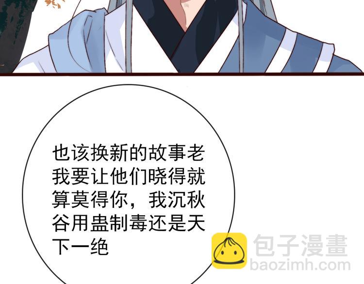 第10话 离谷70
