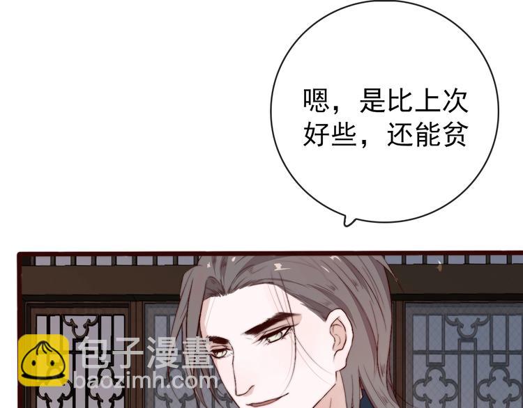 第11话  惹错人22
