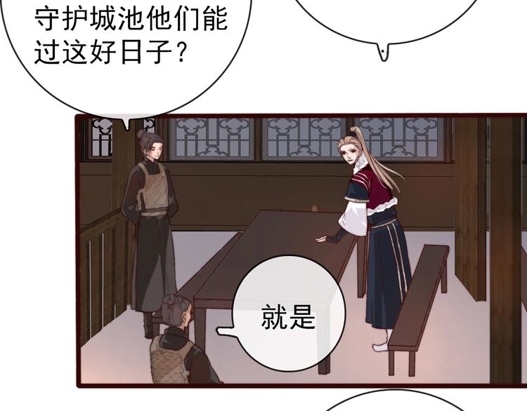 第11话  惹错人39