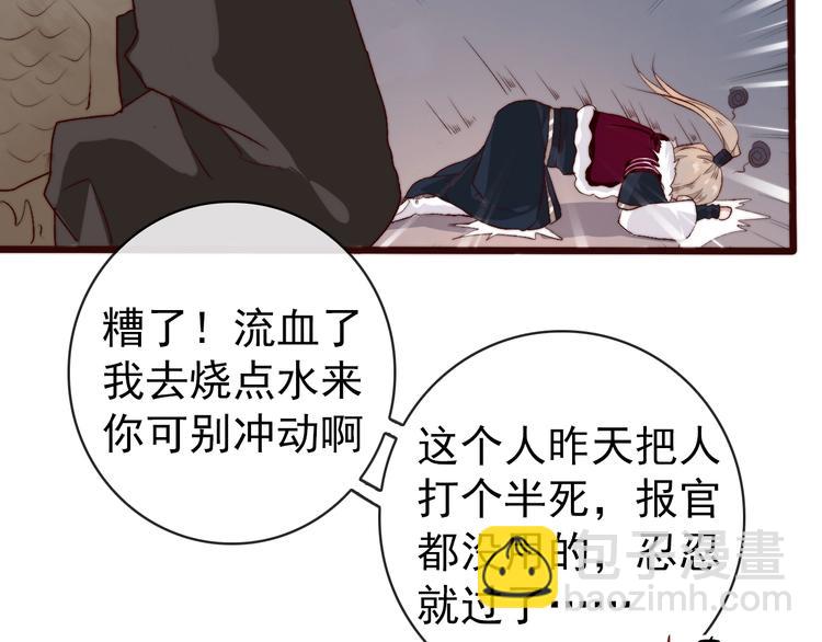 第11话  惹错人44
