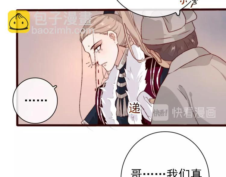 第11话  惹错人45