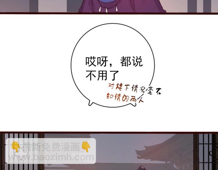 第11话  惹错人47
