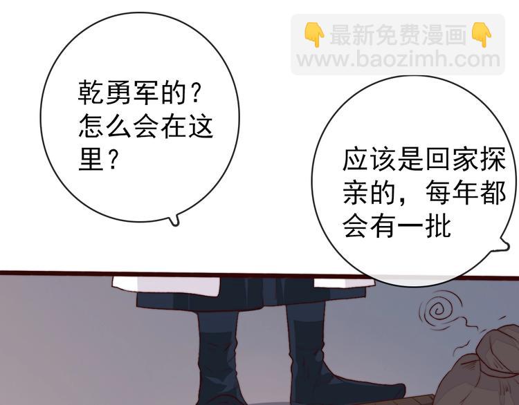 第11话  惹错人76