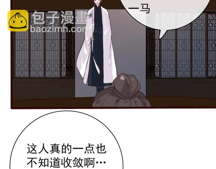第11话  惹错人82