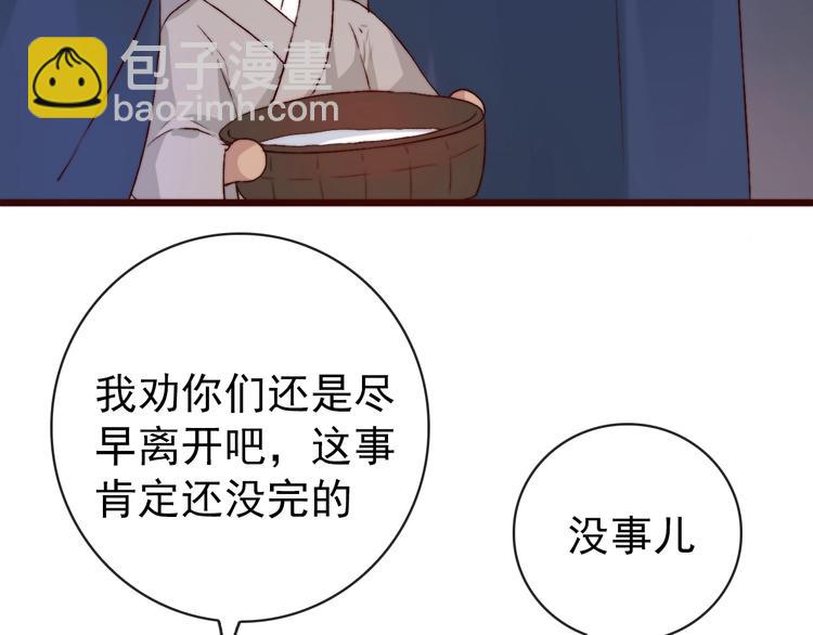 第12话 靠山3