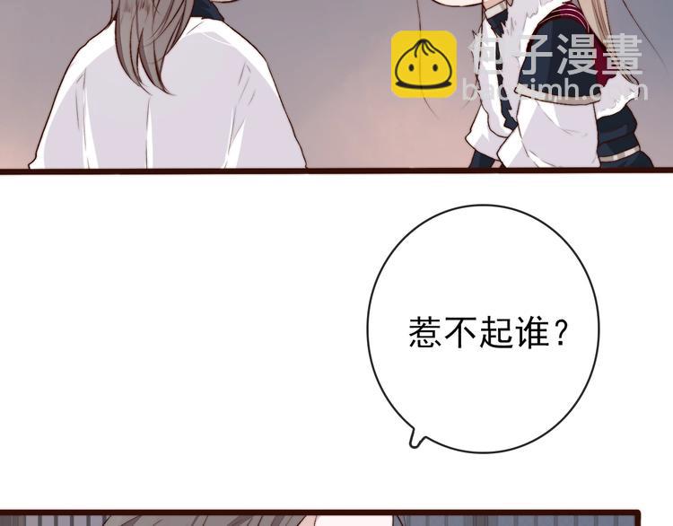 第12话 靠山33