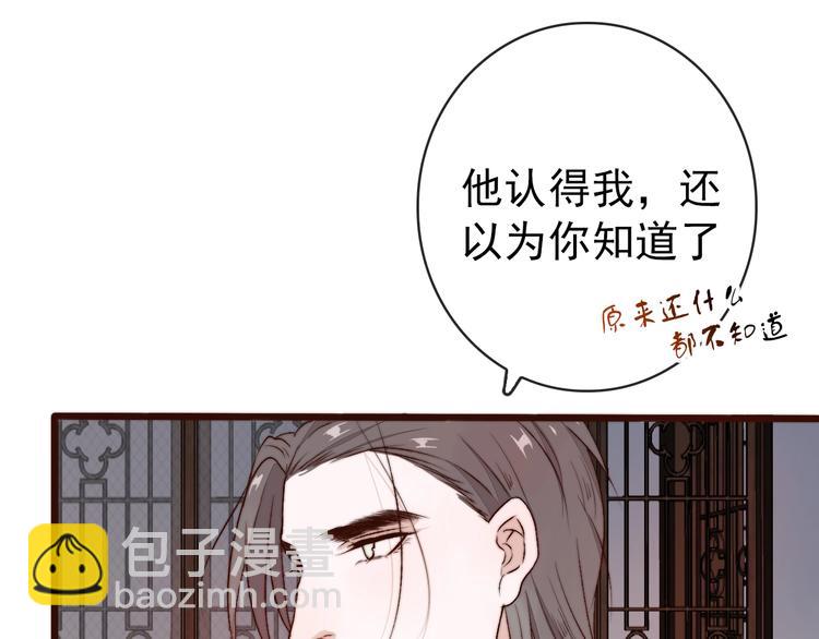 第12话 靠山42