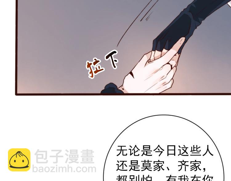 第12话 靠山47
