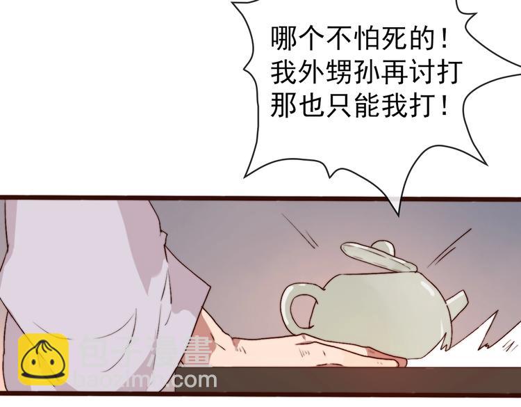 第12话 靠山75