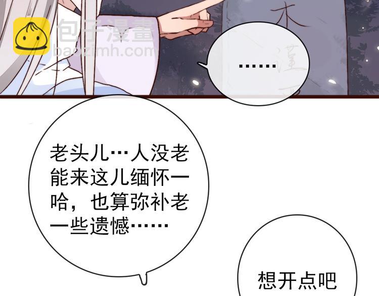 第15话 终于等到你36