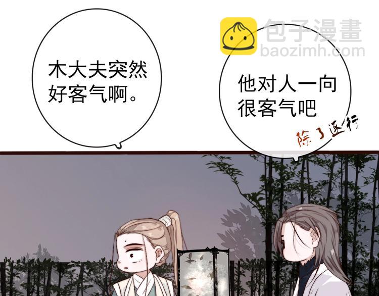 第16话  即将暂别33