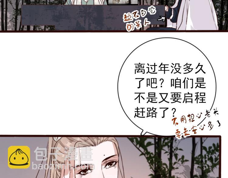 第16话  即将暂别34
