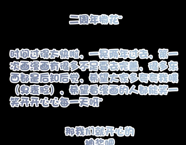第18话  感谢遇到你0