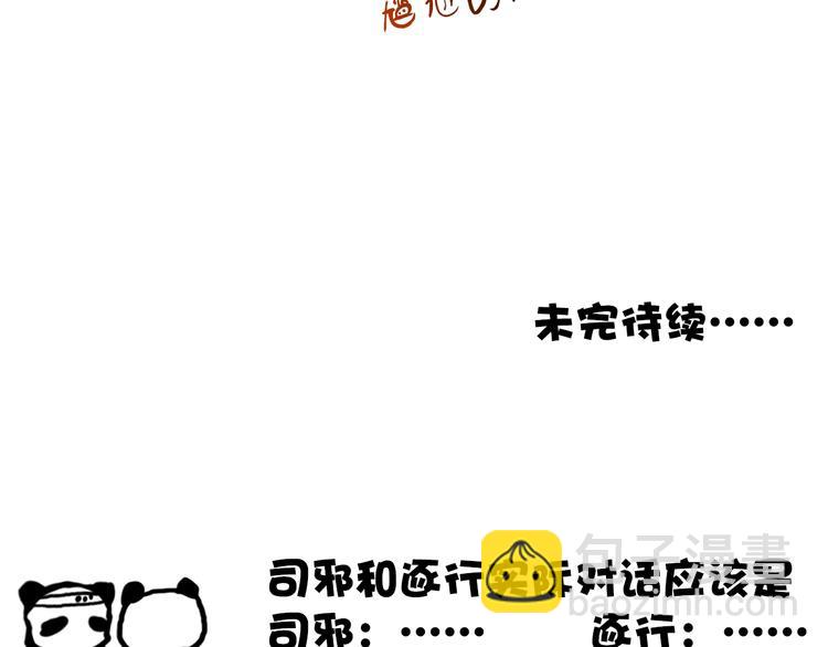 第18话  感谢遇到你101