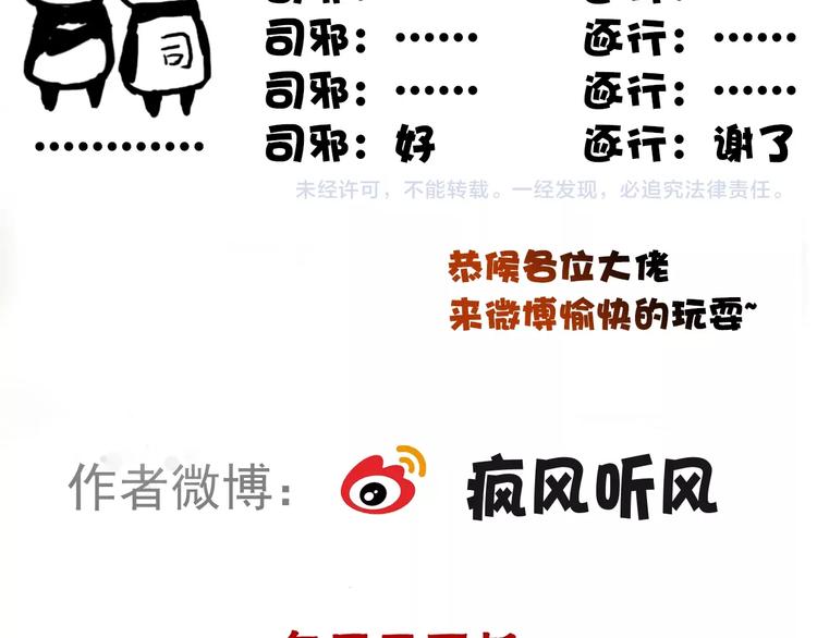 第18话  感谢遇到你102