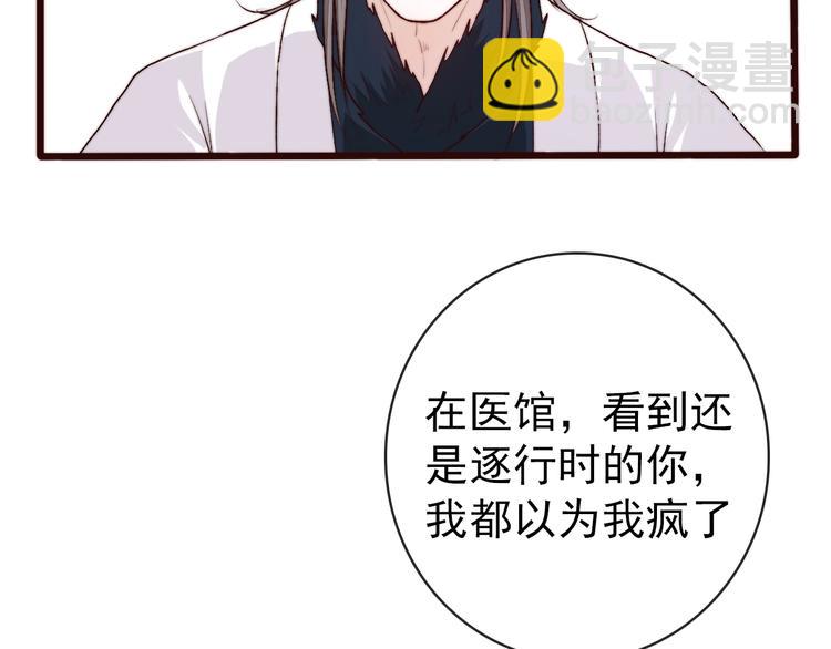 第18话  感谢遇到你39