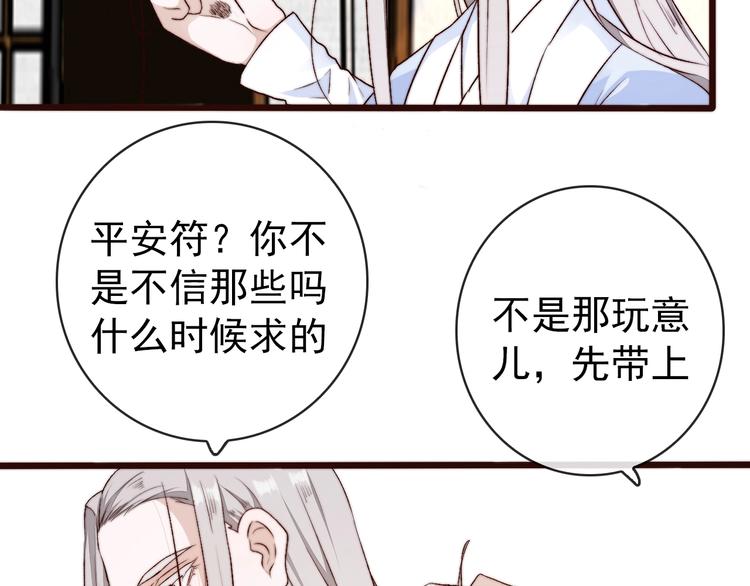 第18话  感谢遇到你86
