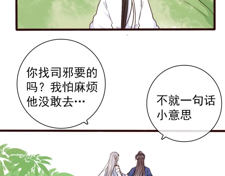 第18话  感谢遇到你93