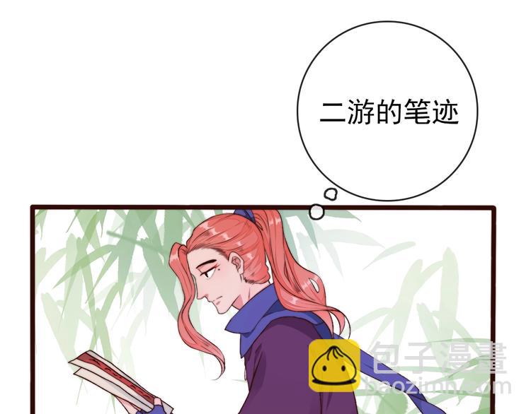 第23话  无字信12
