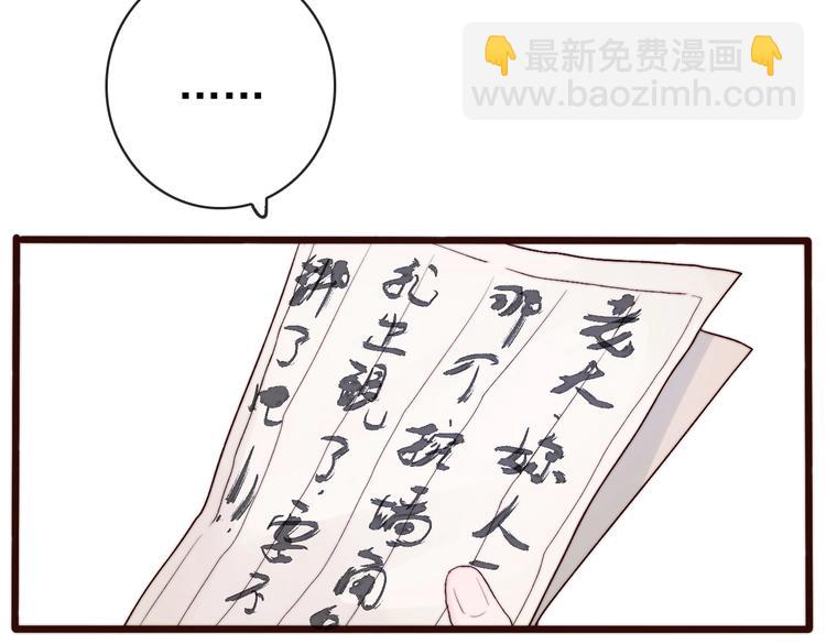 第23话  无字信21