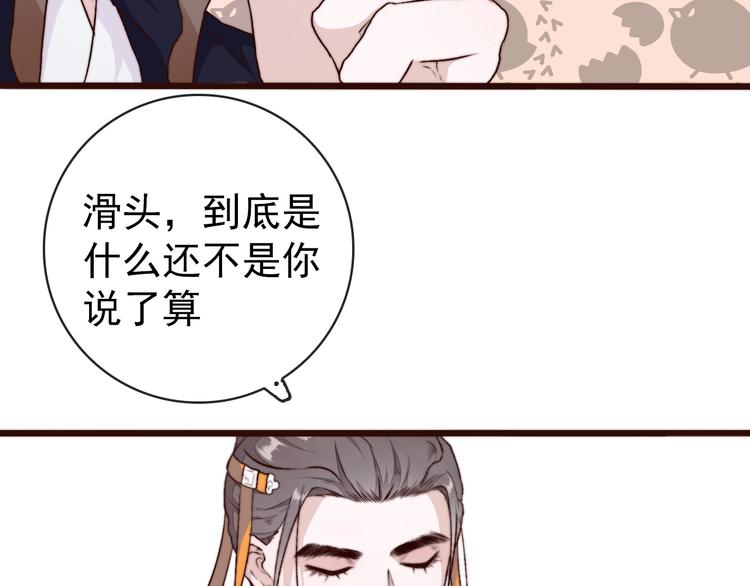 第23话  无字信33