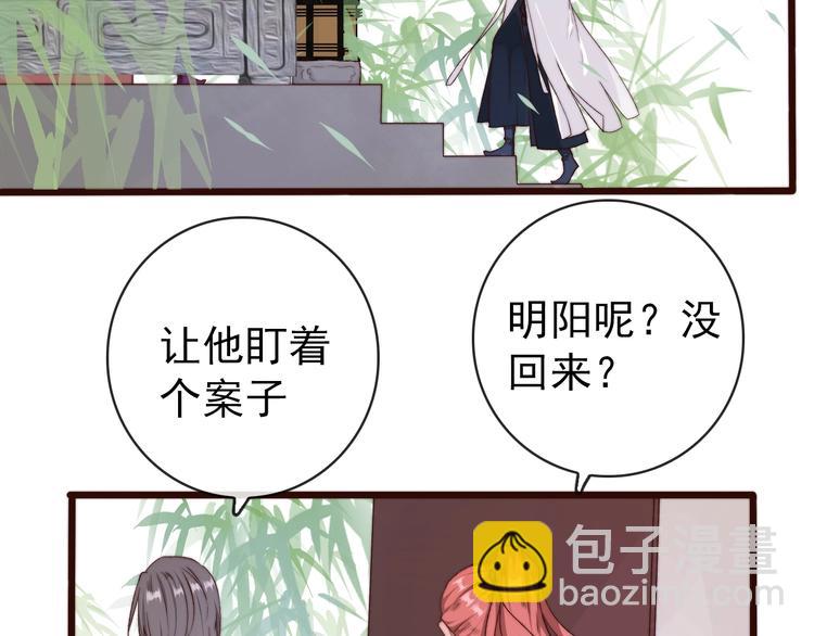 第23话  无字信7