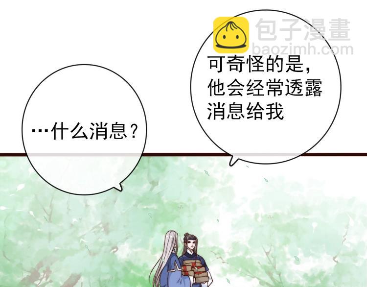 第23话  无字信79