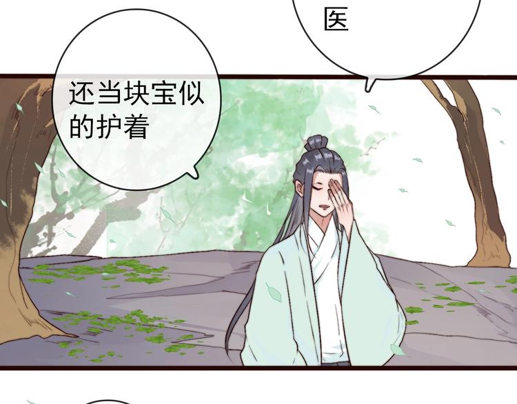 第23话  无字信83