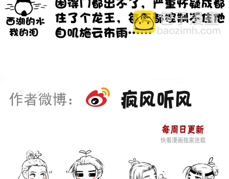 第23话  无字信87