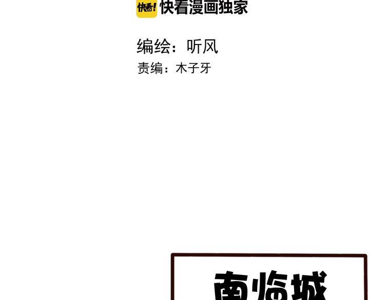 第25话 千里故人来1