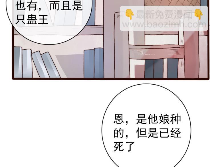 第25话 千里故人来24