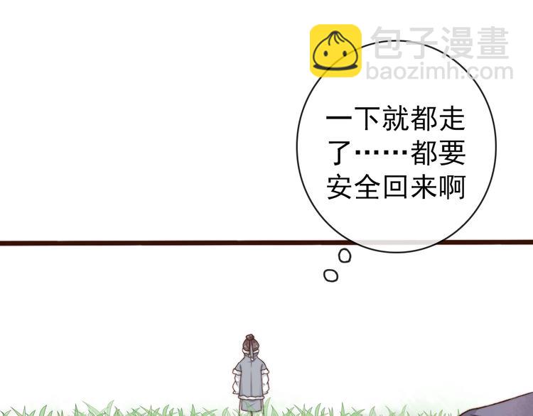第25话 千里故人来31