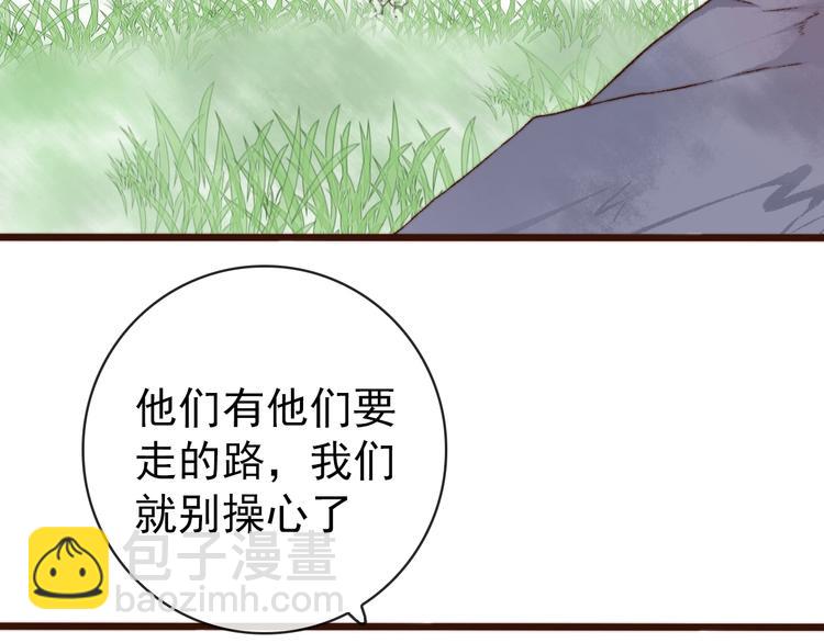 第25话 千里故人来32