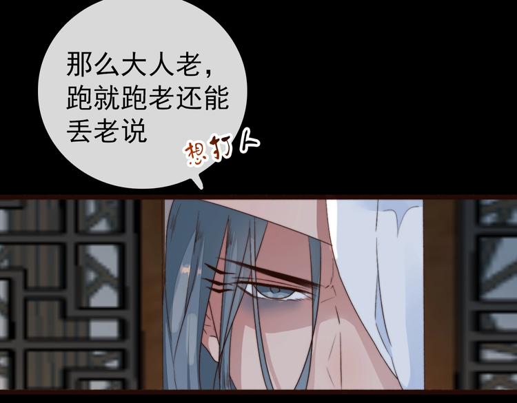 第25话 千里故人来85