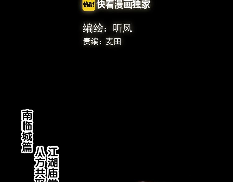 第26话 龙游夜1