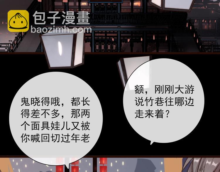 第26话 龙游夜3